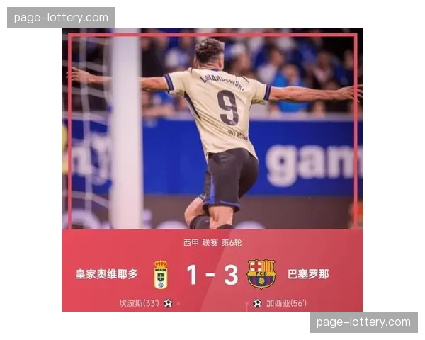 升班马生存战异常残酷 奥维耶多9分深陷降级区 升班马生存战异常残酷 奥维耶多9分深陷降级区